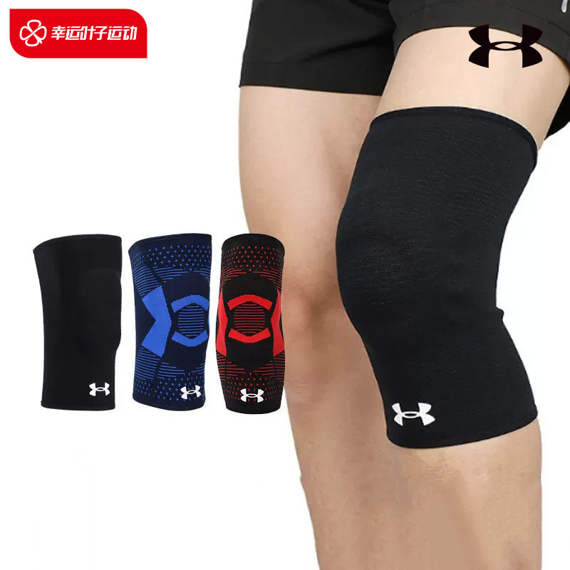 UA安德玛膝盖护腿半月板关节保护套男篮球足球健身跑步运动护膝女