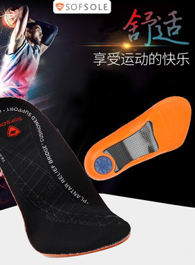 sofsole舒足速乐鞋垫支撑可用足弓支撑脚型鞋垫透气舒适运动