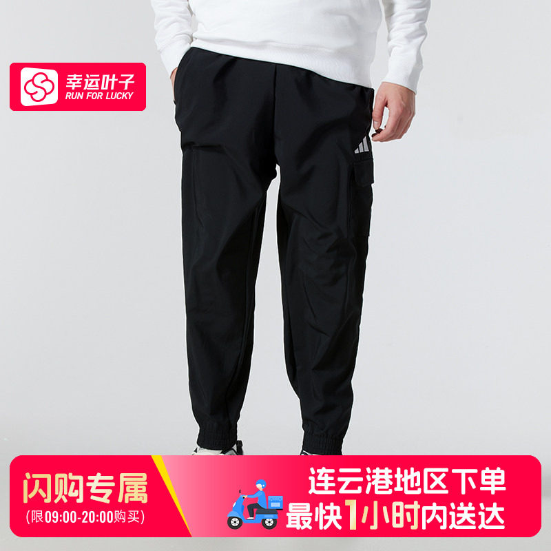 【连云港可用闪购送达】阿迪达斯工装束脚裤JF353