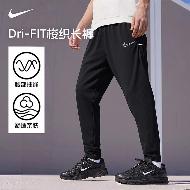幸运叶子丨Nike耐克裤子速干运动裤男裤跑步训练长裤锥形小脚裤