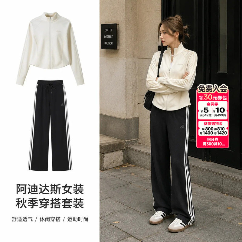 幸运叶子丨阿迪达斯薄款外套直筒长裤女款衣服立领夹克运动服套装