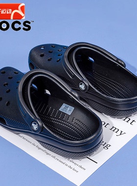 官方旗舰店 Crocs卡骆驰经典洞洞鞋男夏季黑色沙滩鞋包头拖鞋女鞋