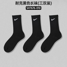 NIKE耐克袜子男袜女长袜长筒袜训练健身篮球袜高帮运动袜SX7676