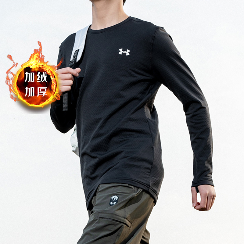 UA安德玛加绒长袖男装冬季新款圆领套头运动服Base 3.0跑步打底衫