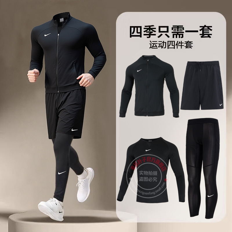 NIKE耐克运动套装男装 2025新款梭织夹克长袖外套健身衣长裤短裤