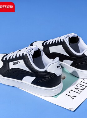 PUMA彪马官网旗舰男鞋春季新款黑白运动鞋复古休闲板鞋380810