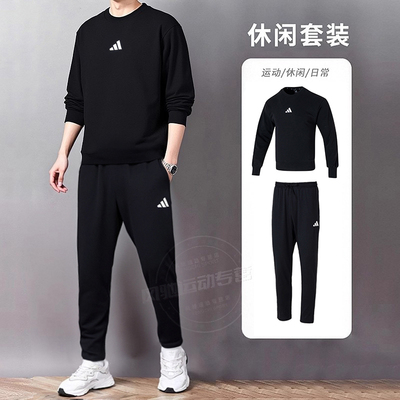 阿迪达斯运动套装男装秋季新款圆领卫衣套头衫跑步裤子长裤两件套