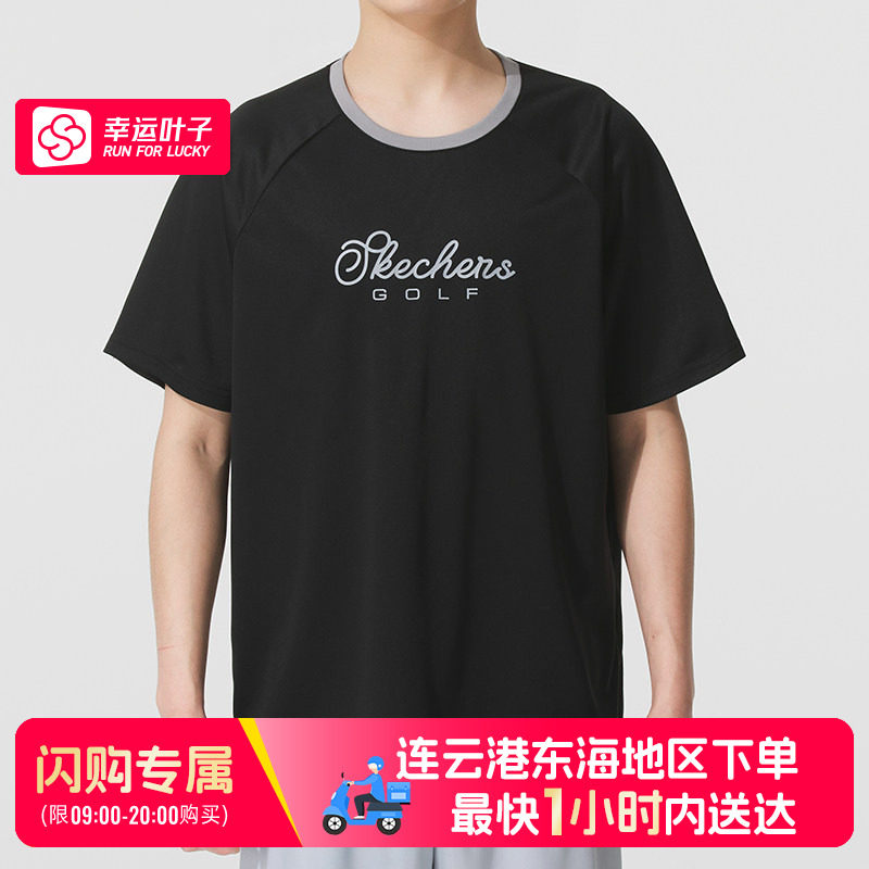 【东海地区可用闪购送达】斯凯奇高尔夫短袖T恤