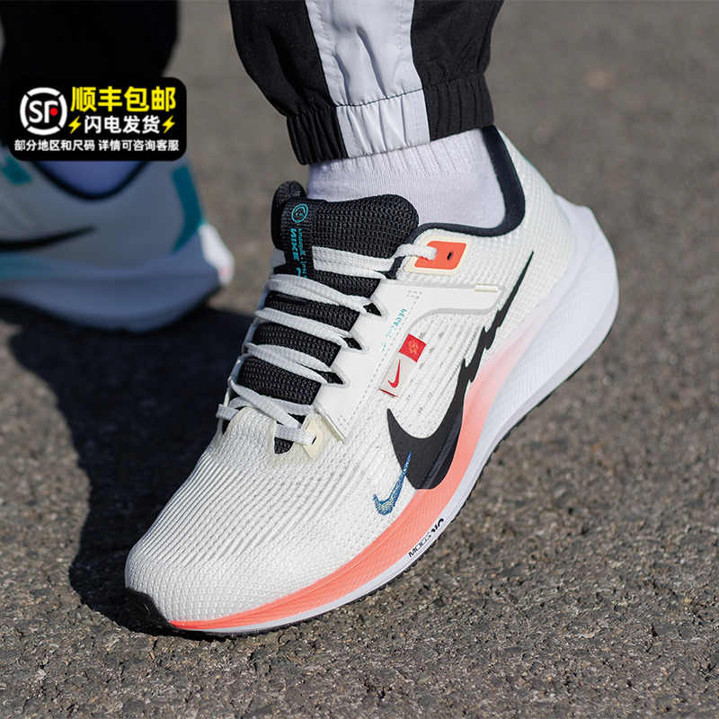 NIKE耐克龙年限定新年款飞马40