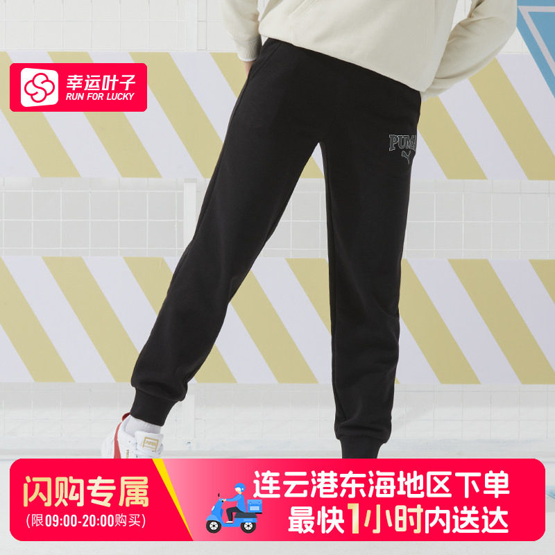 【东海地区可用闪购送达】PUMA彪马针织束脚裤