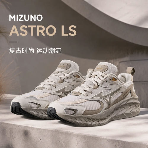 Mizuno美津浓官方正品男鞋女鞋2026秋季新款运动鞋跑步鞋ASTRO LS