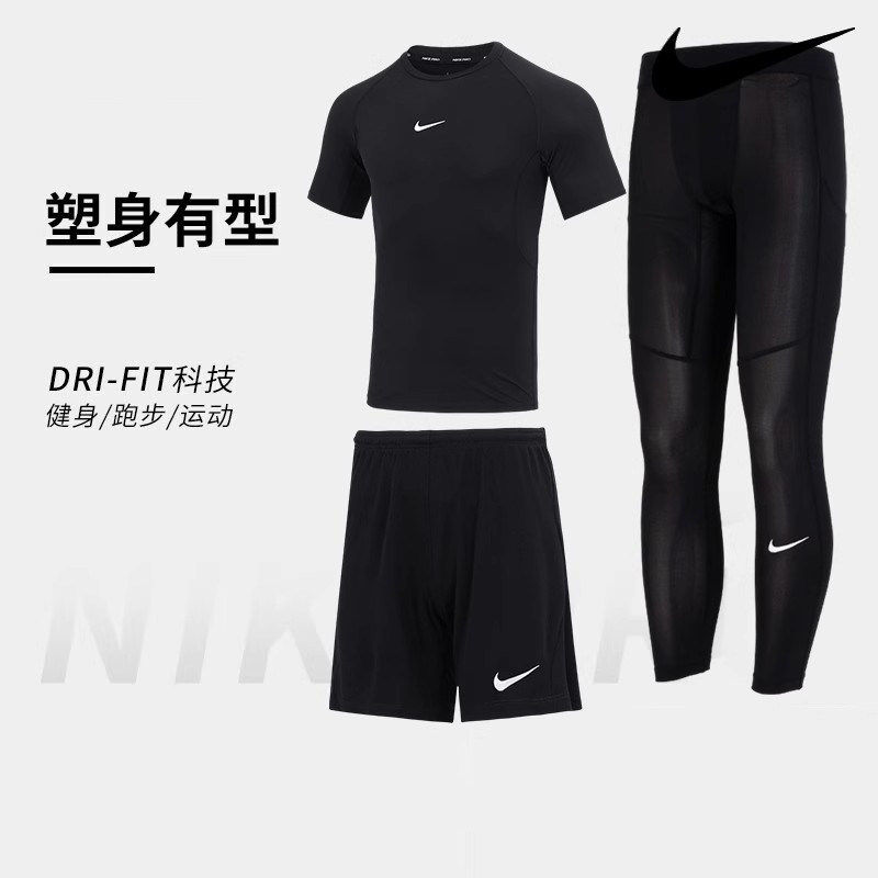 幸运叶子丨耐克速干紧身衣男夏季新款运动套装跑步训练服健身短袖