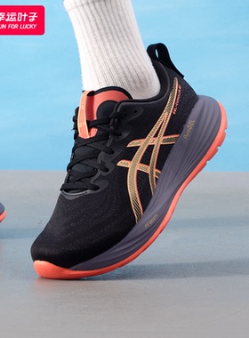ASICS亚瑟士跑步鞋男2025秋季新款GEL-CUMULUS 27缓震轻便运动鞋