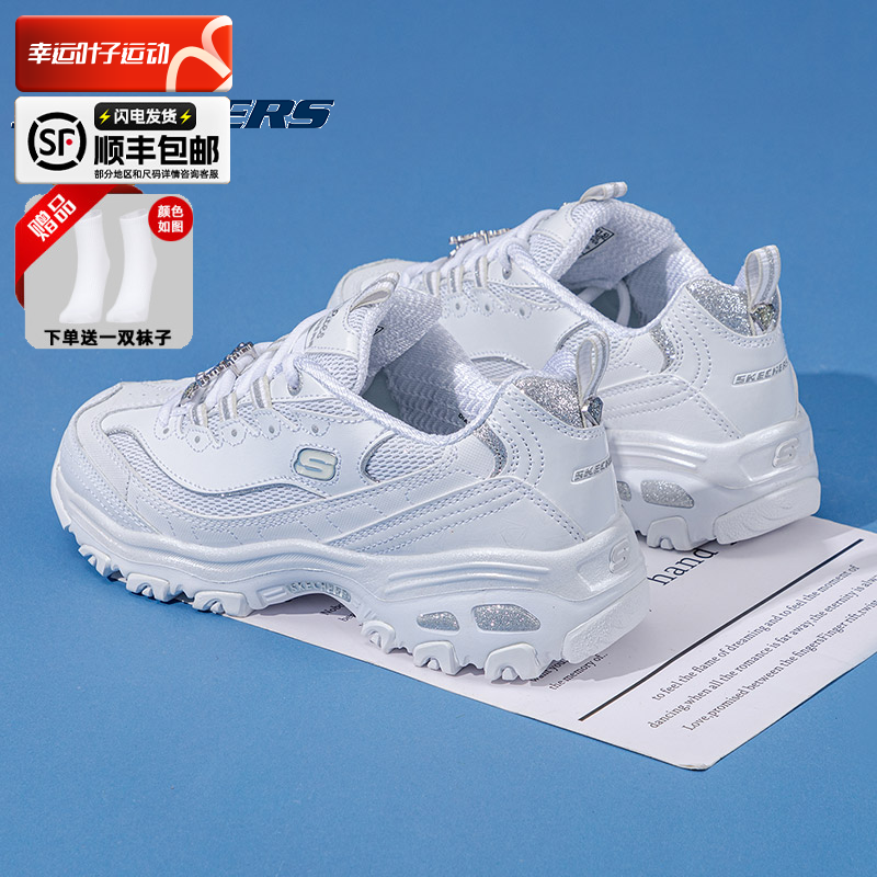 斯凯奇官方女鞋运动鞋冬季新款女士休闲鞋复古老爹鞋小白鞋熊猫鞋