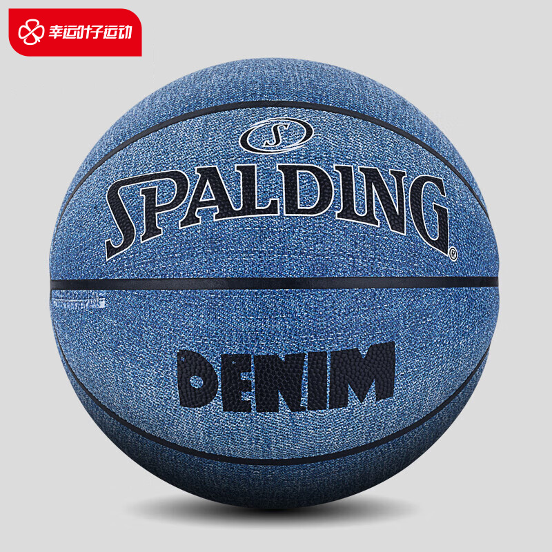 spalding斯伯丁官网篮球2023新款成人室内外比赛训练7号球77-735y