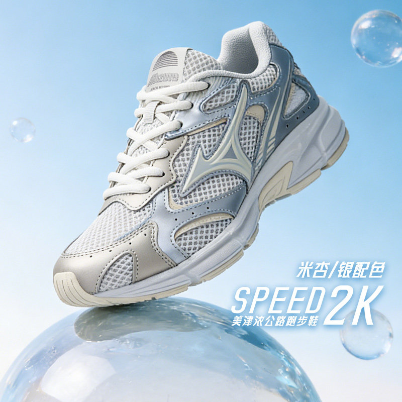 幸运叶子丨美津浓复古老爹鞋男鞋女鞋夏季新款SPEED 2K跑鞋休闲鞋