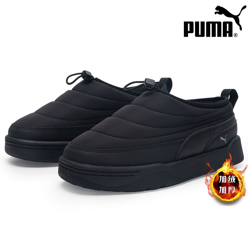 PUMA彪马棉鞋男鞋女鞋秋季新款家居拖鞋加绒保暖黑色休闲鞋397661