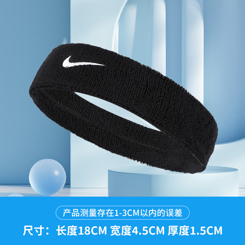 Nike耐克头带运动发带男头巾护额吸汗带止汗带女跑步篮球健身头戴