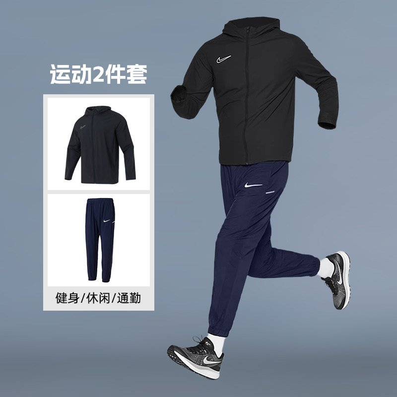 NIKE耐克运动套装男装2026新款跑步服连帽夹克外套长裤训练两件套,运动服/休闲服装,运动套装,淘宝优惠券,粉丝福利购,淘宝优惠卷