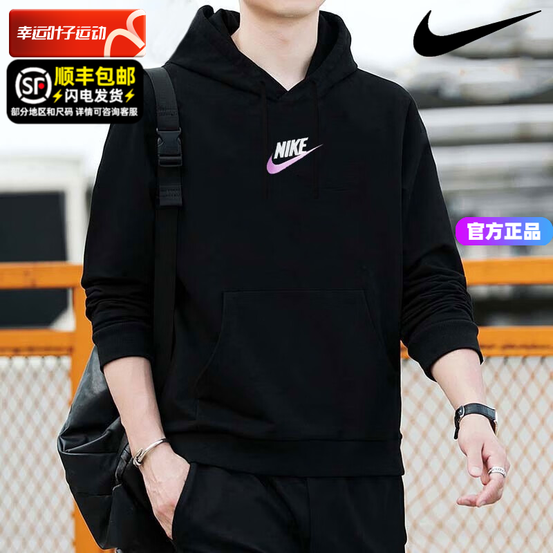 NIKE耐克官方旗舰店男装2024夏季长袖运动服卫衣连帽套头衫FB7789