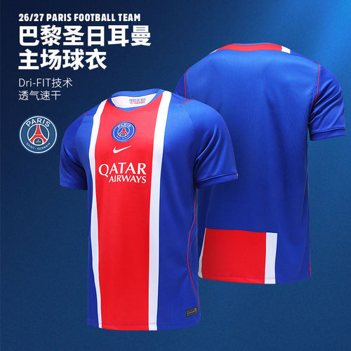 幸运叶子丨Nike耐克大巴黎26-27赛季主场球迷版足球服男装II1885