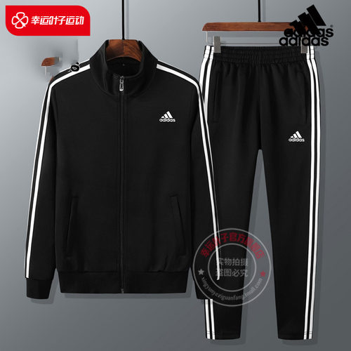 阿迪达斯立领长裤运动套装