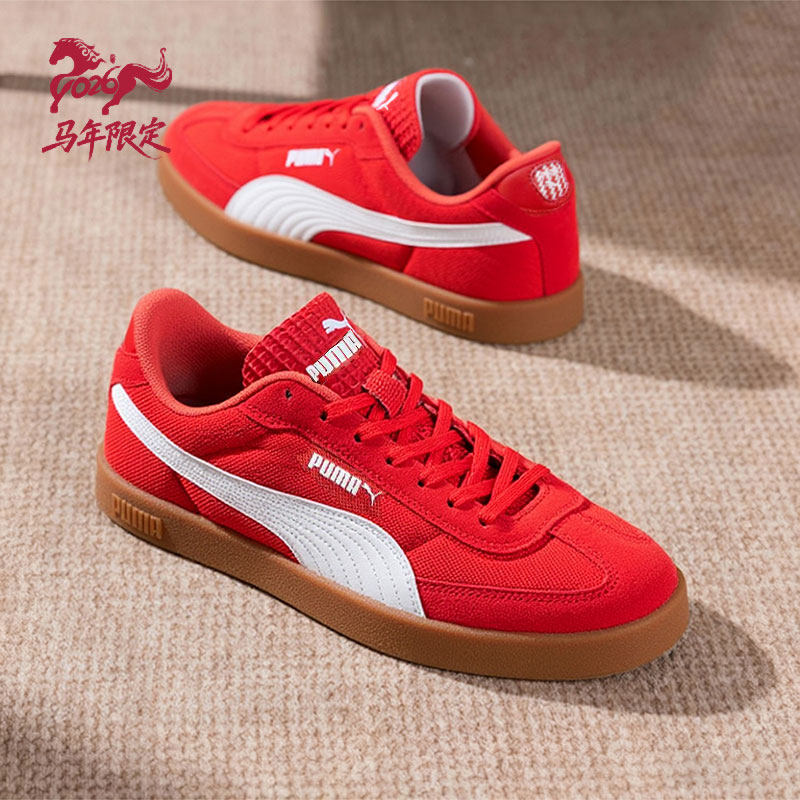 【马年新年款】PUMA彪马红色板鞋男鞋女鞋德训鞋情侣休闲鞋运动鞋,运动鞋new,板鞋,淘宝优惠券,粉丝福利购,淘宝优惠卷