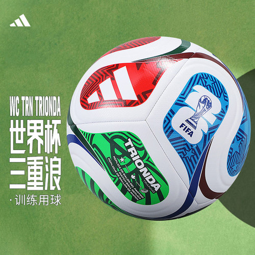 阿迪达斯足球2026新款三重浪5号球比赛FIFA世界杯训练用球IP9878