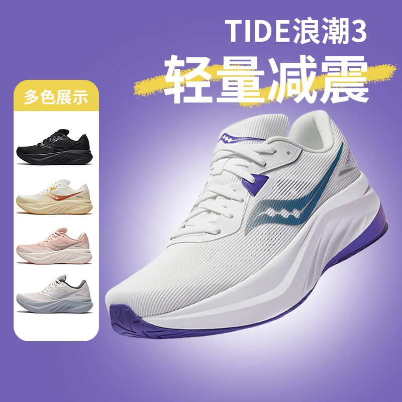 Saucony索康尼缓震跑步鞋男鞋女鞋夏季新款网面透气运动鞋慢跑鞋