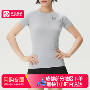 【成都部分地区可用闪购送达】安德玛紧身短袖136546
