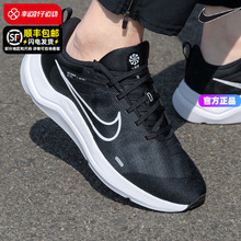 Nike耐克男鞋夏季新款官方正品男士黑色运动鞋网面透气休闲跑步鞋