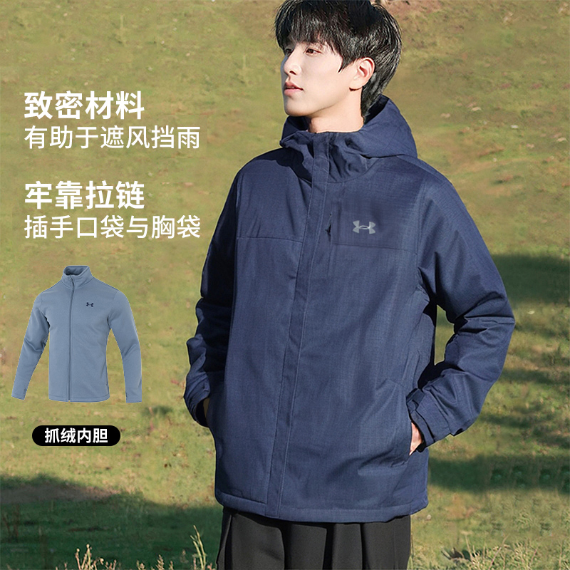 安德玛三合一夹克外套男秋季新款防泼水防风衣男款户外登山进藏服