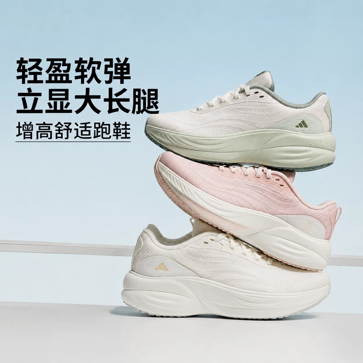 阿迪达斯正品厚底透气女跑步鞋