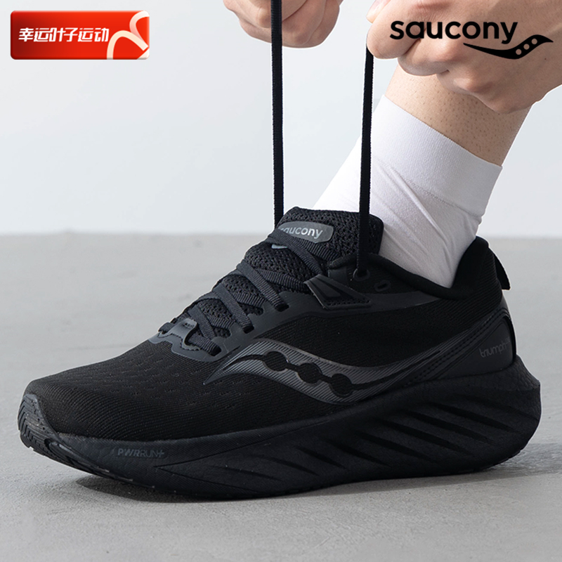 Saucony索康尼男鞋2024春季新款运动鞋轻便减震跑步鞋户外慢跑鞋