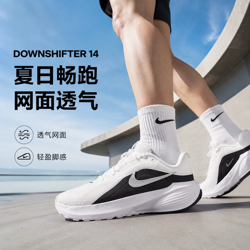 耐克男网面透气跑鞋DOWNSHIFTER