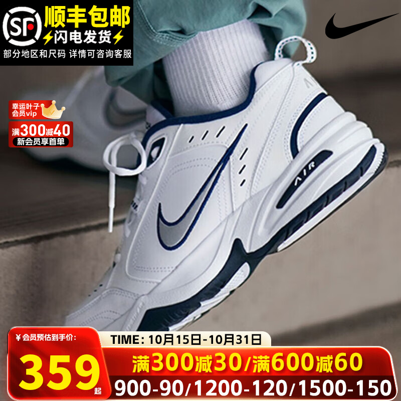 Nike耐克官方旗舰店男鞋冬季正品运动鞋M2K老爹鞋气垫皮面休闲鞋