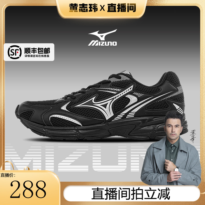 Mizuno美津浓SPEED2K复古跑步鞋