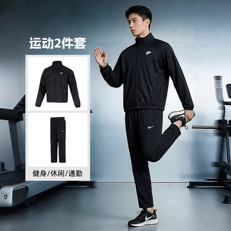 Nike耐克运动套装男装新款运动训练服夹克外套黑色长袖长裤两件套