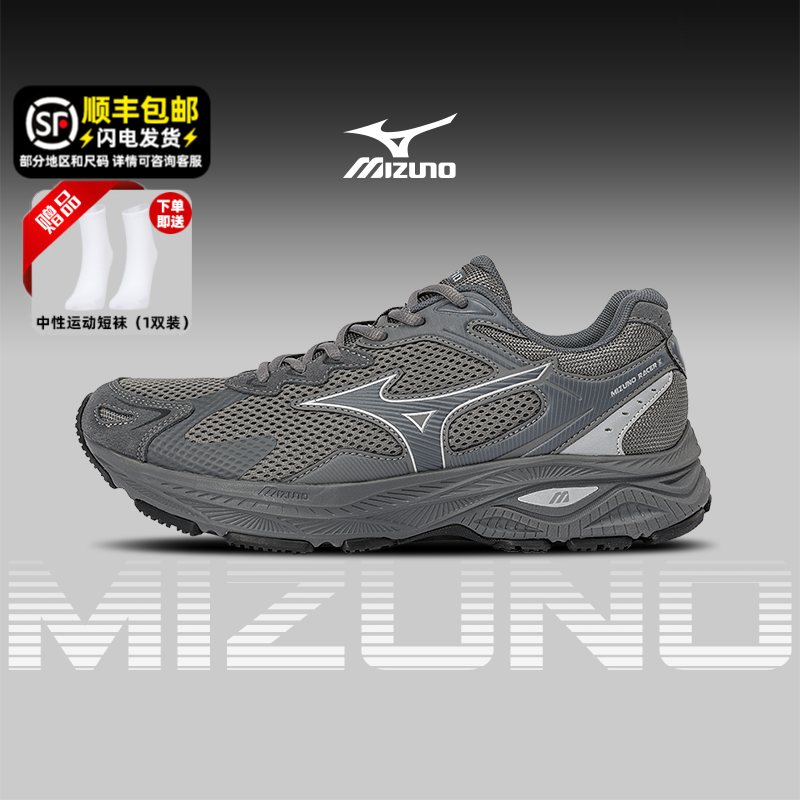 Mizuno美津浓RACER S男鞋女鞋运动鞋子官方旗舰跑步鞋D1GH2235-02