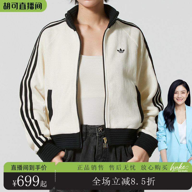 【直播】adidas阿迪达斯三叶草女装丝绒立领夹克双拉链针织外套,运动服/休闲服装,运动茄克/外套,淘宝优惠券,粉丝福利购,淘宝优惠卷