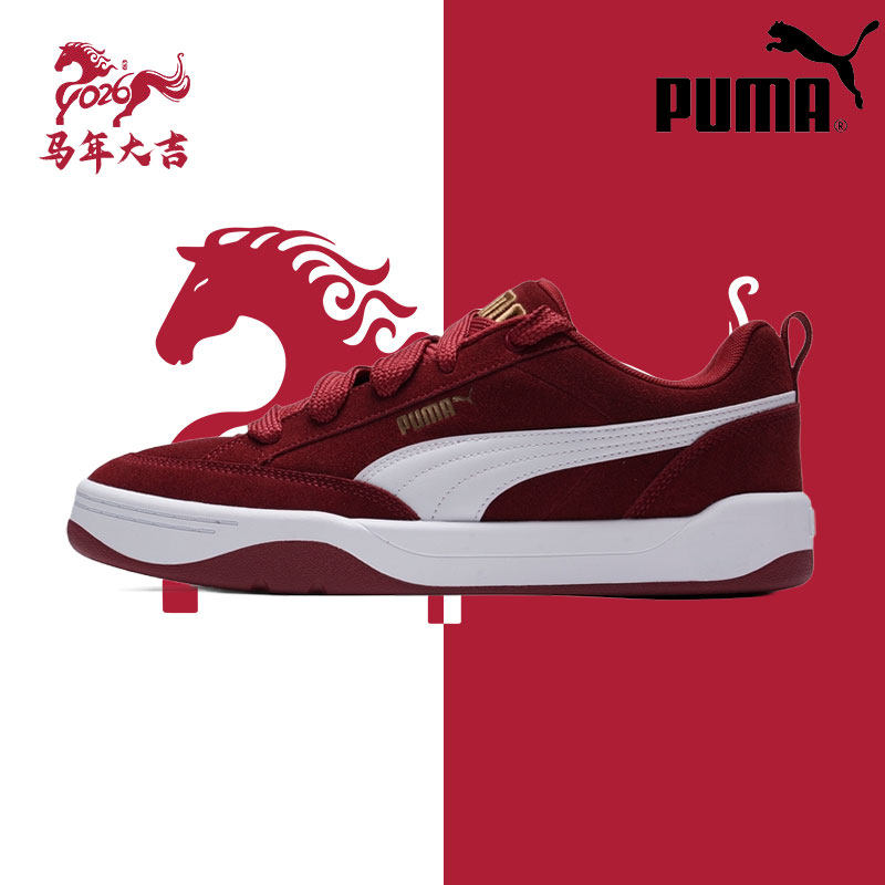 【马年新年款】PUMA彪马红色板鞋男女鞋2026本命年婚鞋休闲运动鞋,运动鞋new,运动休闲鞋,淘宝优惠券,粉丝福利购,淘宝优惠卷