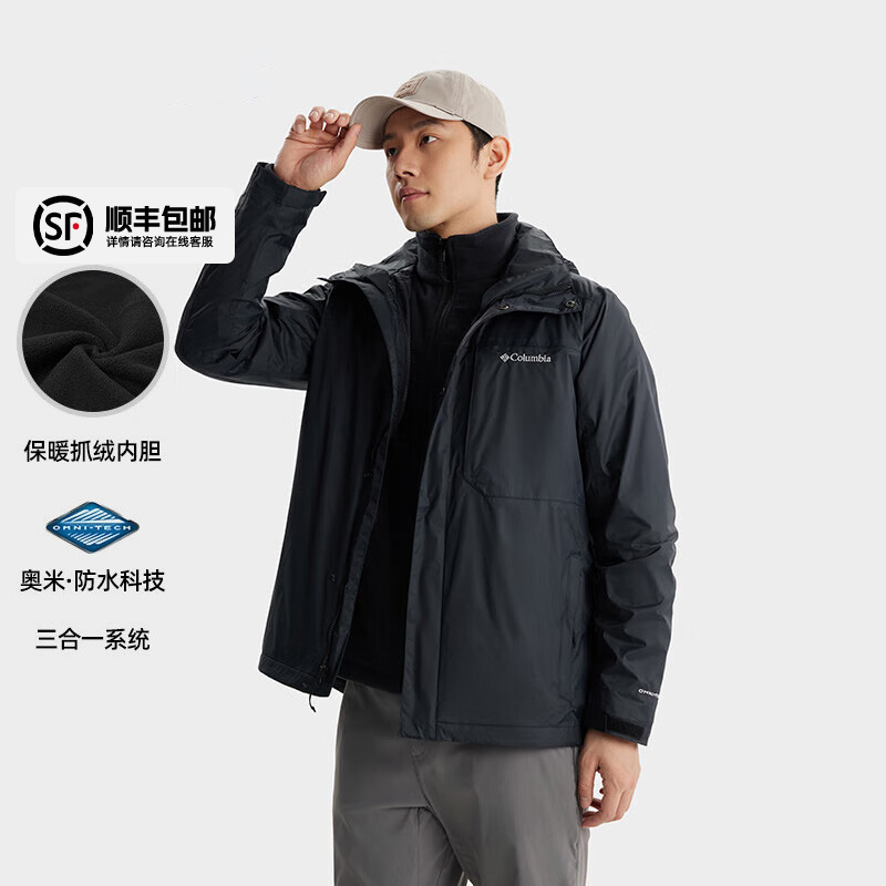 Columbia哥伦比亚冲锋衣三合一男装秋季新款户外保暖抓绒内胆外套