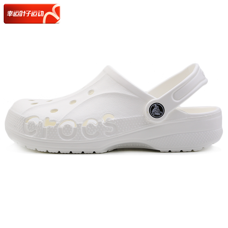 crocs洞洞鞋骆驰官方旗舰防滑