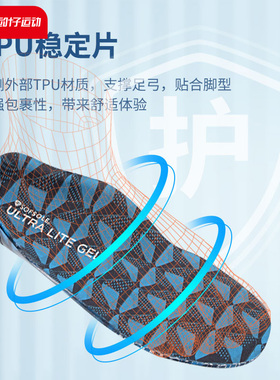 SOFSOLE舒足速乐休闲运动鞋垫男女凝胶减震鞋垫透气篮球鞋垫