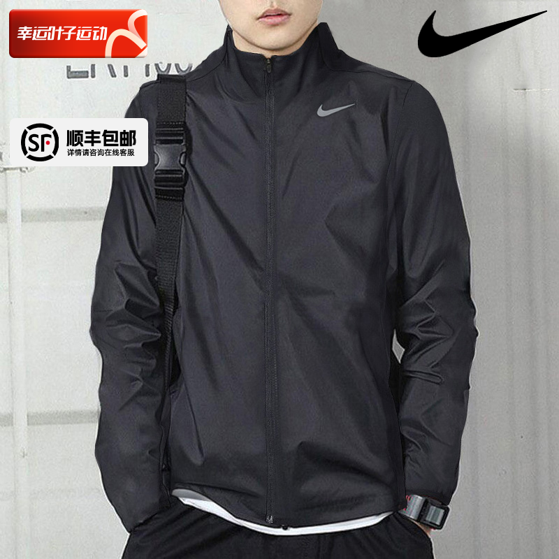 官网外套耐克跑步立领