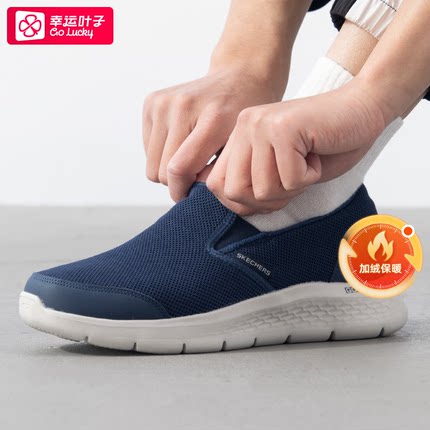 斯凯奇加绒保暖运动鞋男鞋2025夏季新款一脚穿健步鞋轻便运动鞋子