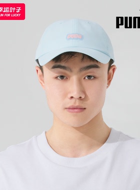 ~PUMA彪马蓝色帽子男帽女帽2025冬季新款棒球帽鸭舌帽运动帽02680
