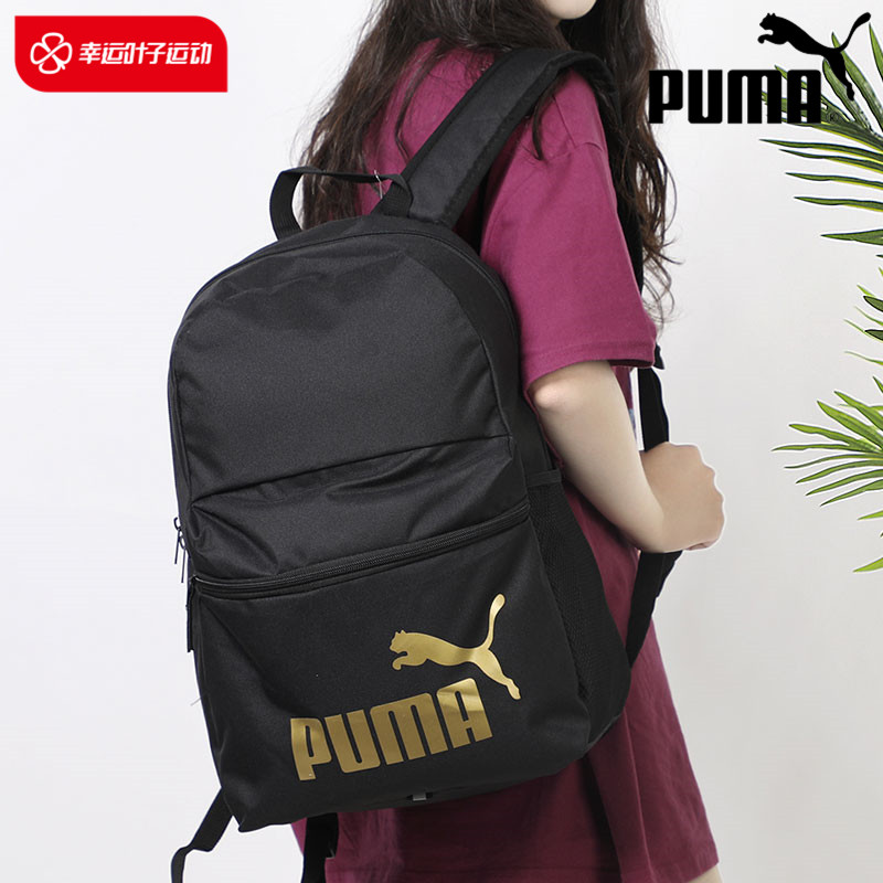 PUMA彪马双肩包男包女运动包学生书包休闲包大容量潮户外旅行背包