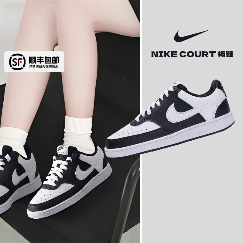 耐克Nike黑白熊猫女鞋官方正品休闲鞋2025冬季新款运动鞋低帮板鞋