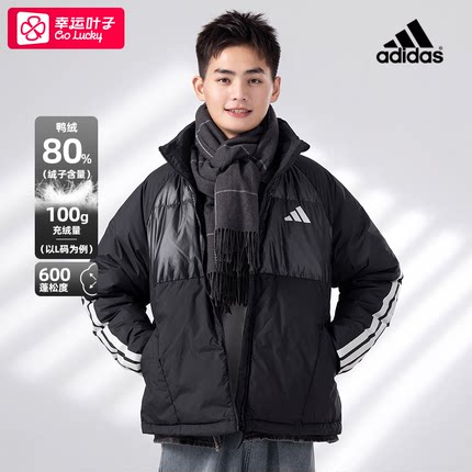 阿迪达斯短款羽绒服男装秋冬新款立领运动上衣保暖外套加厚夹克